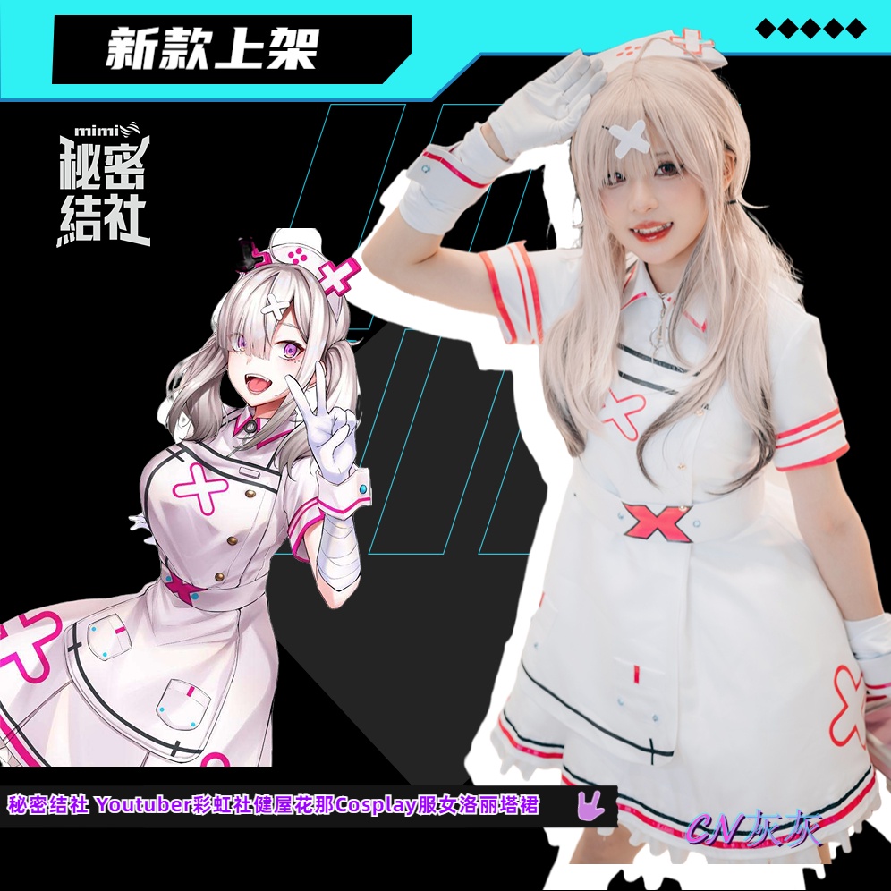 Nijisanji Vtuber Yutuber cos Sukoya Kana cosplay Female dress anchor ...