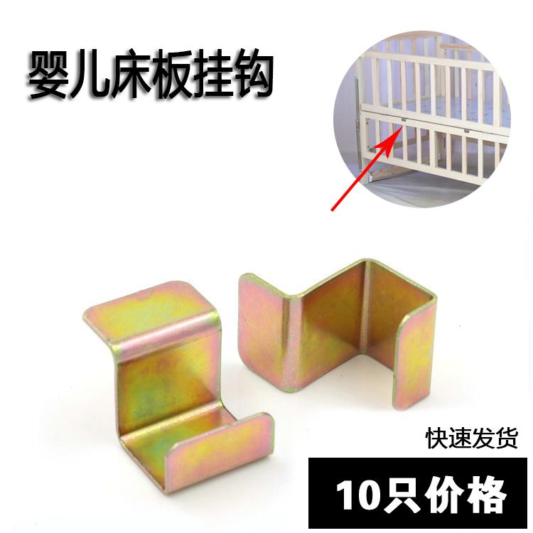 Crib Iron Hook/Crib Bed Board Hook/Shelf Support Hook/Shot One Shot 10