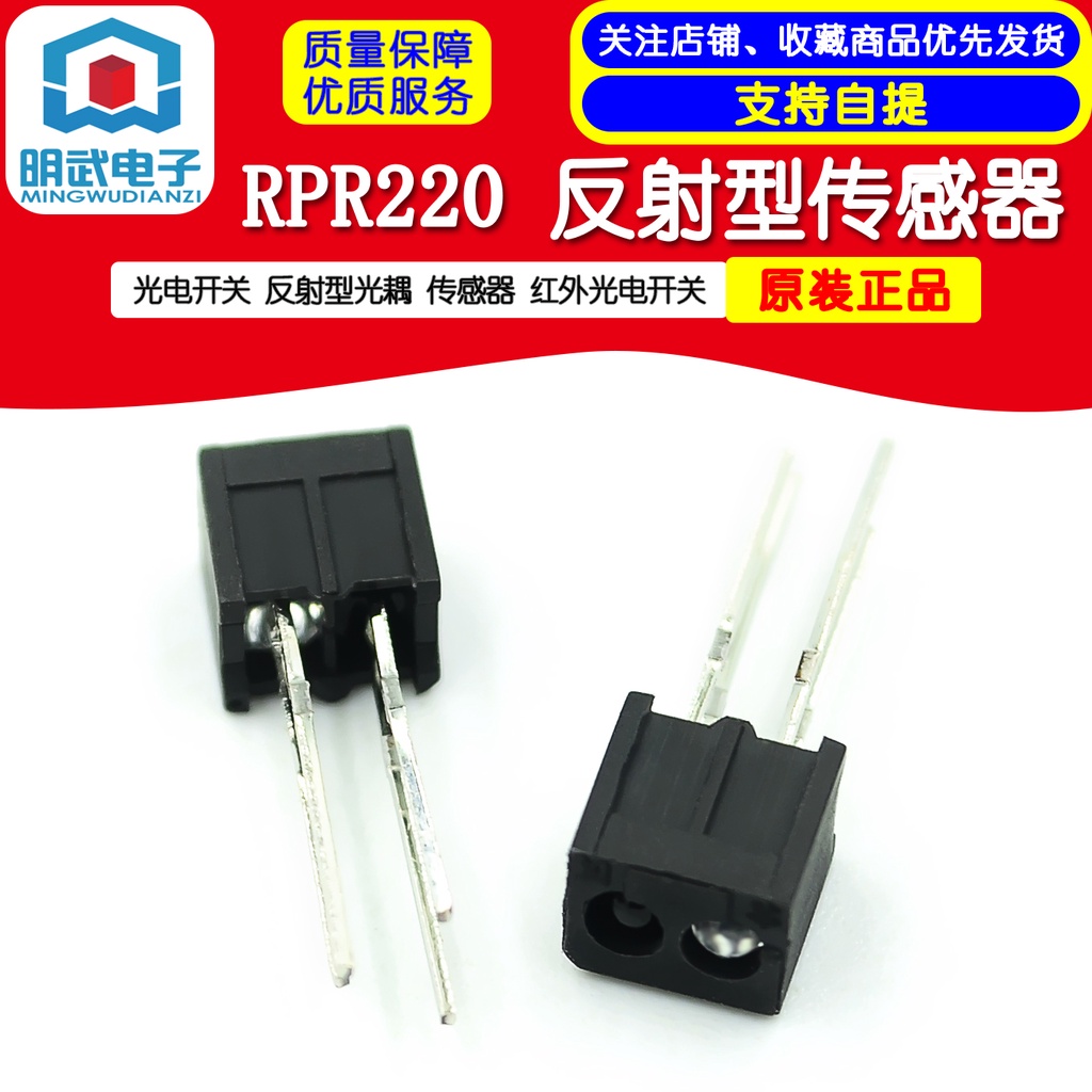 10pcs RPR220 reflective sensor photoelectric switch reflective ...