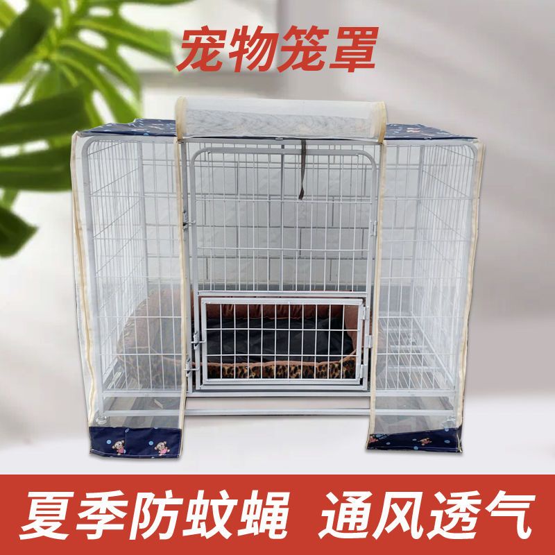 Dog Cage Mosquito Net Dog Mosquito Net Cover Mosquito Protection Cat Wool Cover Splash