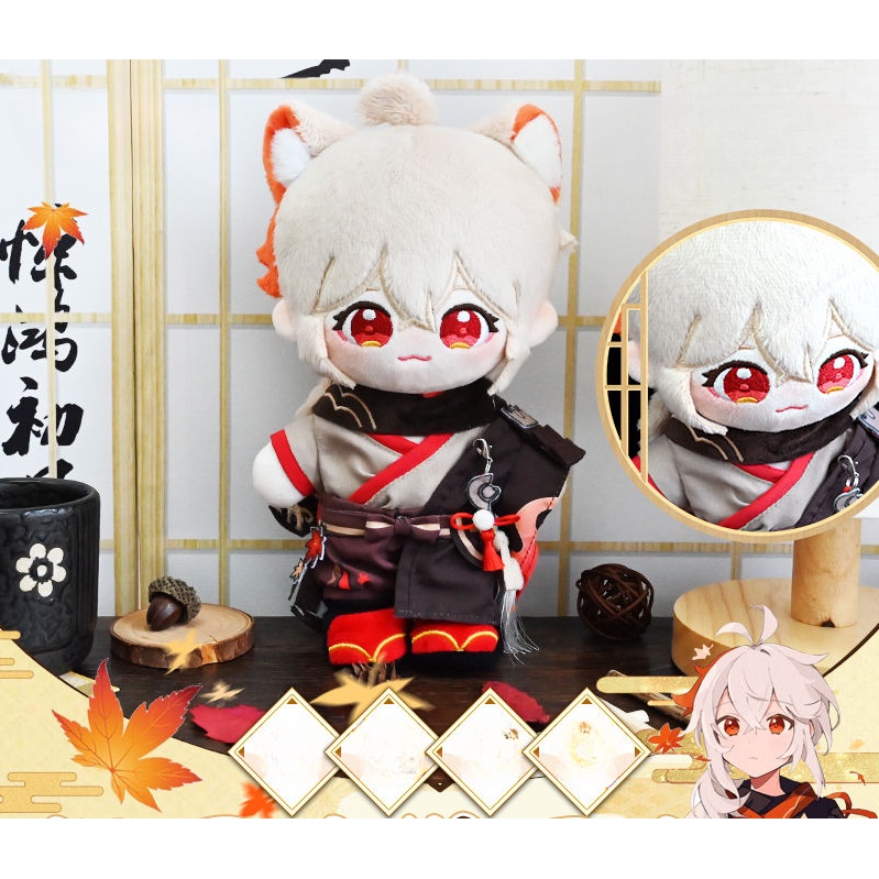 20cm Doll Clothes Genshin Impact Kaedehara Kazuha Plushie Plush Doll ...