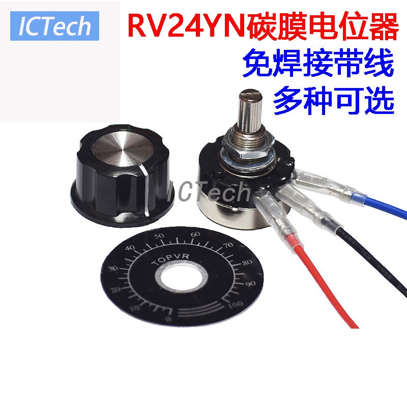 Potentiometer RV24YN20S with Wire 20cm B102 B202 B502 B103 B203 B503