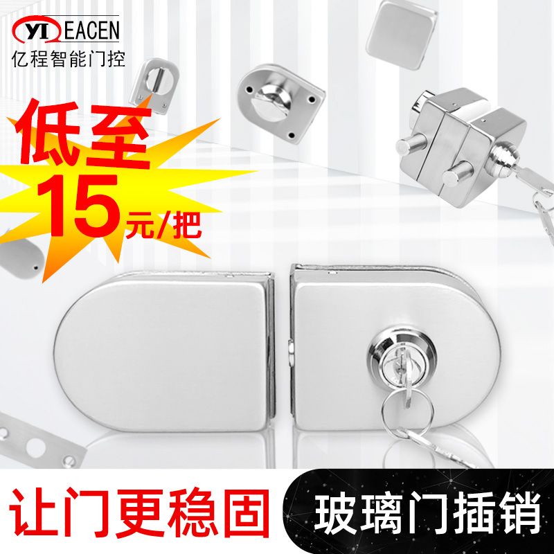 0605 Glass Door Latch Lock Stainless Steel Double Door Double Unlock Frameless Sliding Sliding