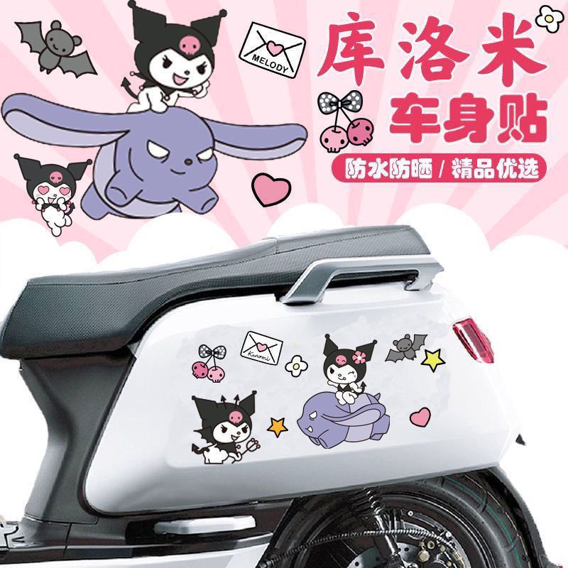 Kuromi Cute Cartoon Luggage Electric Motorcycle Sticker Car Body Block ...