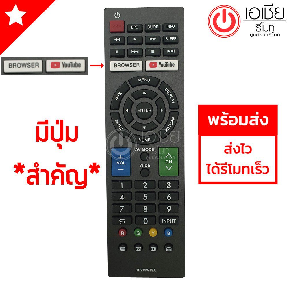 Sharp TV remote (have browser/YouTube button) model gb275wjsa is ready