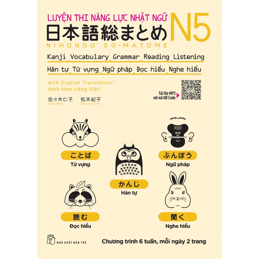 N5 Japanese Proficiency Test Book Korean Self, Vocabulary, Grammar, Reading, Listening