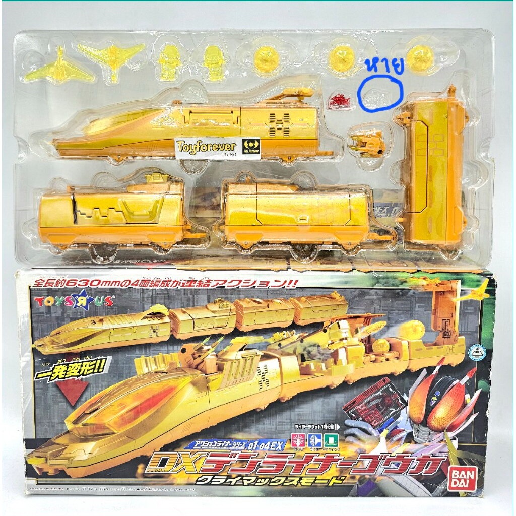 Denso DX Den Liner Gouka Train Box Gold Rare | Shopee Philippines