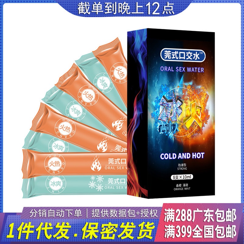 Blowjob Water Ice Fire Oral Sex Lubricant 10ml Fruit Flavor Set