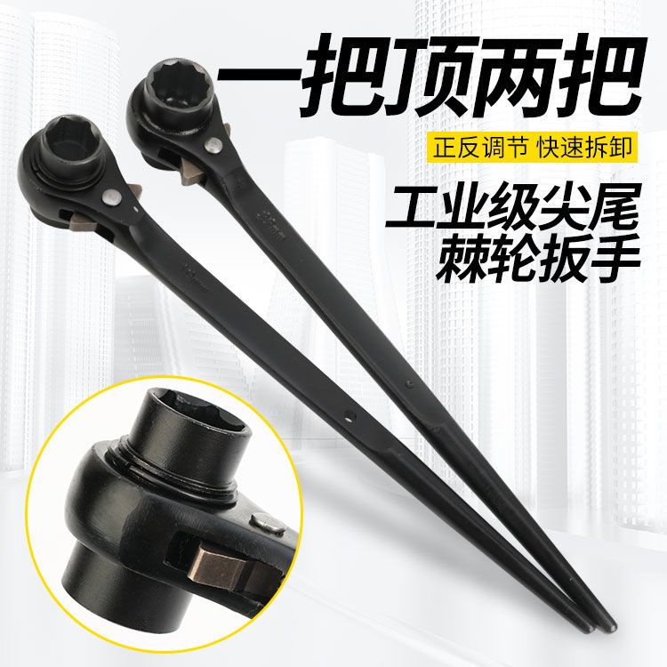 Sharp-Tailed Ratchet Wrenchautomatic Two-Way Gear Tooluniversal Double ...