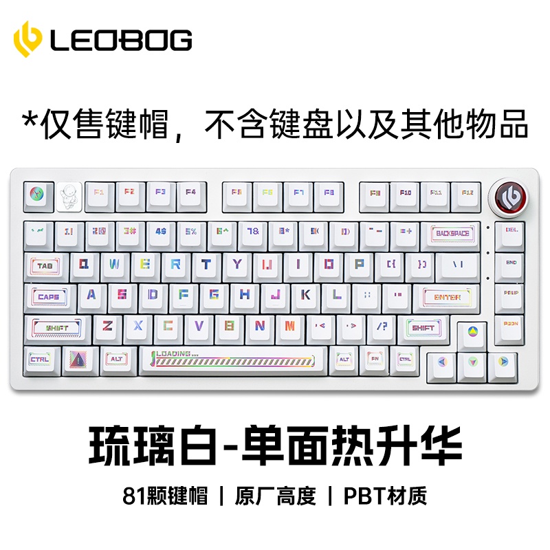 LEOBOG Hi75 keycap Mechanical keyboard kit special 81 key keycap PBT ...