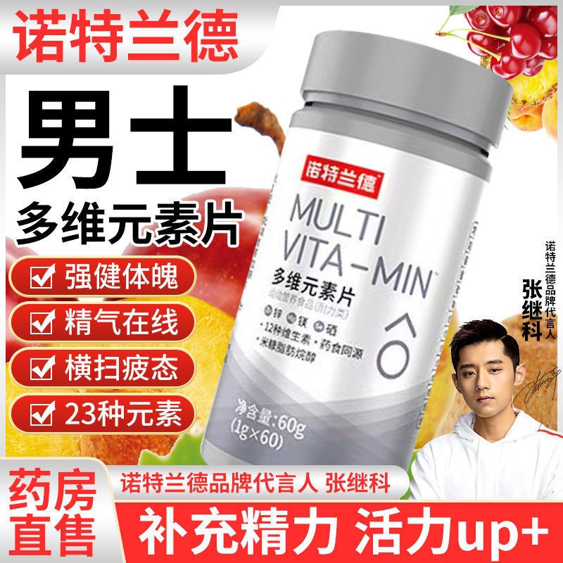 Nott rand vitamin many man, many vitamin pills comprehensive d