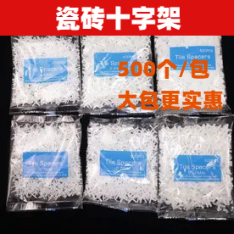 [Time-limited special offer] Ceramic tile clip cross 1.5mm2mm5mm8mm10mm ...