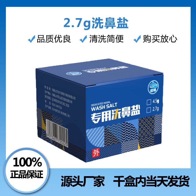 Spot 2.7g iodinefree cleaning Salt Nasal washing salt mild and non