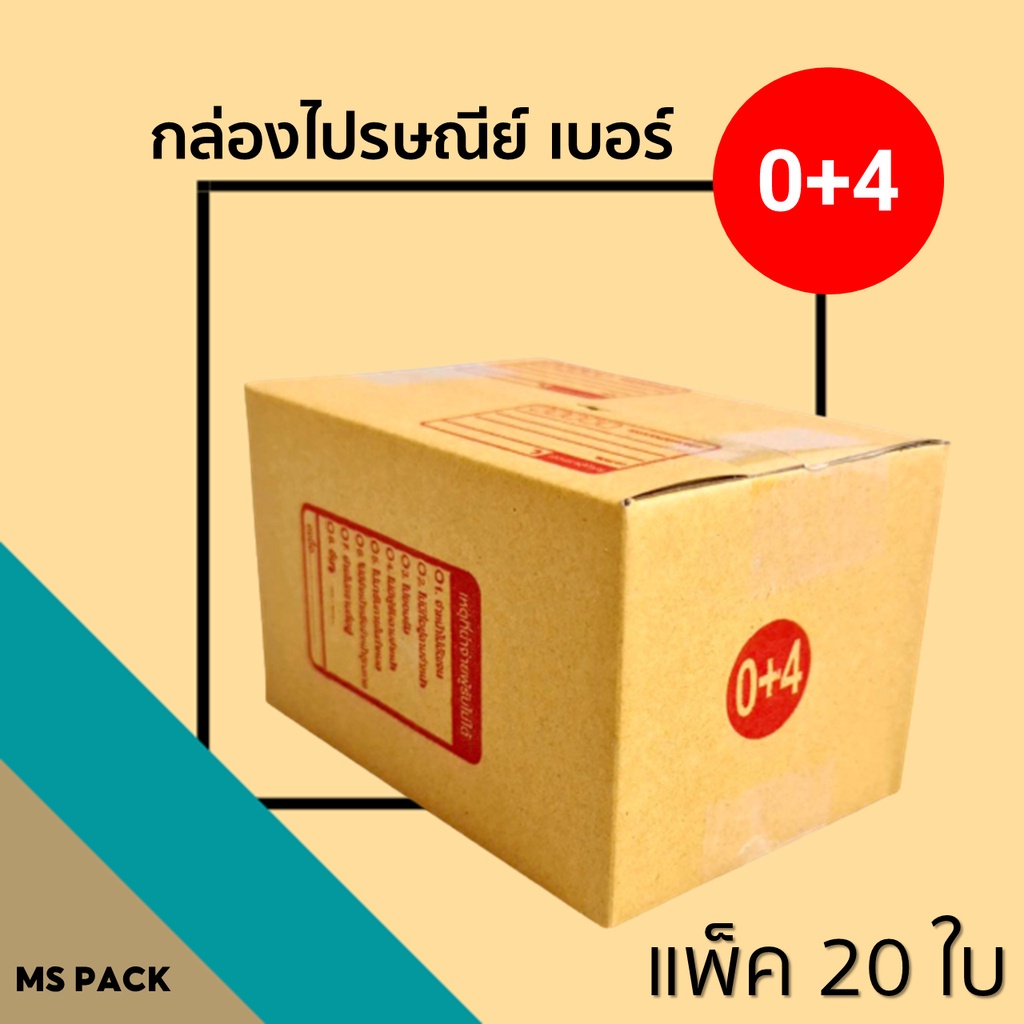 Parcel Box Post Lid Number 0 + 4 Size 11X17X10cm Total 20 Pieces ...