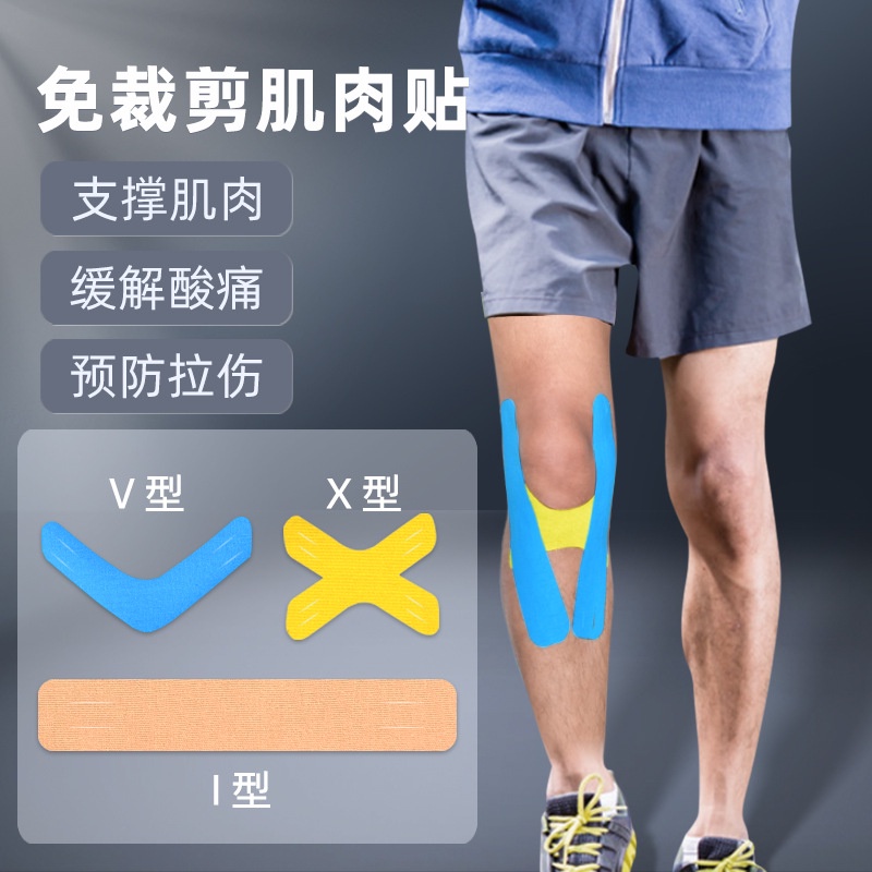 9 Pieces CutFree Muscle Patch Sports Bandage Athlete Tape Intramuscle