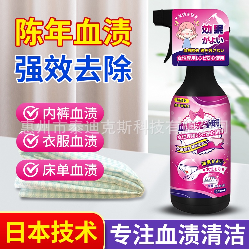 Remove Blood Stains Aunt Blood Cleaner Sheet Dedicated Protease Remove