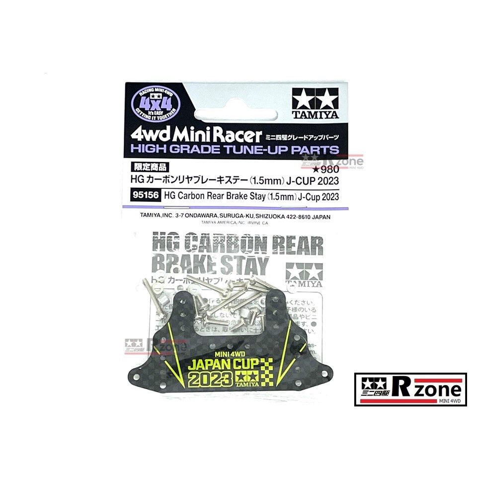 Tamiya HG Carbon Rear Brake Stay (1.5mm) J-Cup 2023 - 95156 | Shopee ...