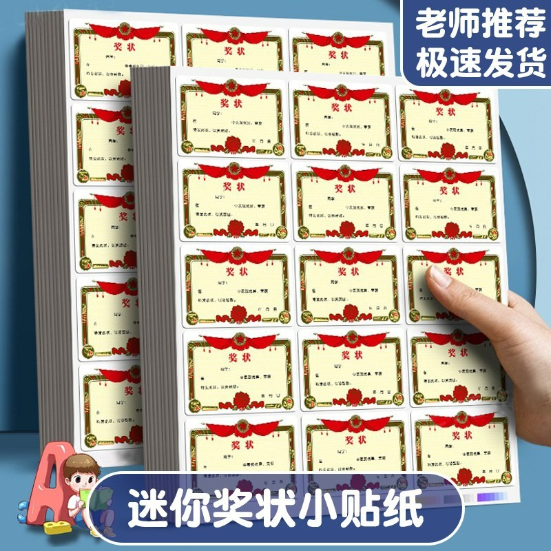 Small certificate of merit stickers for children and primary school ...