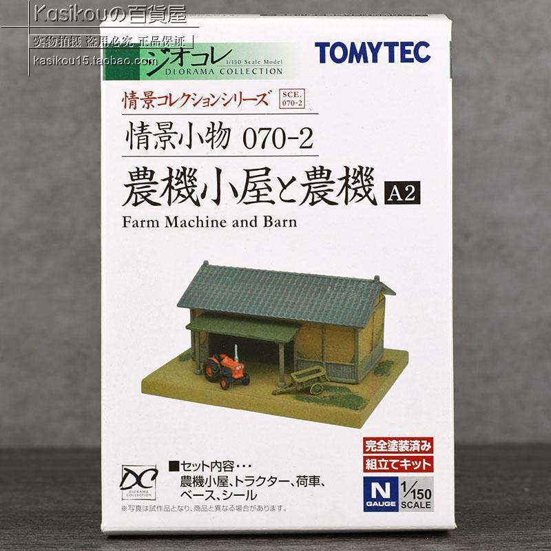 Ins Ready Stock Genuine TOMYTEC 1/150 Scene Sand Table Scene Small ...