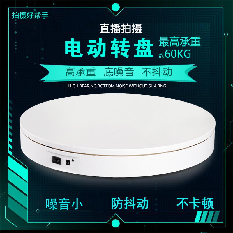 Display Stand Electric Turntable Small Turntable Shooting Turntable ...