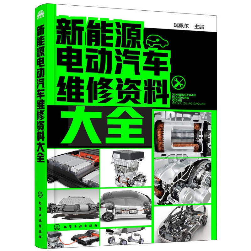 [Ready Stock] New Energy Electric Car Repair Data Encyclopedia+Electric