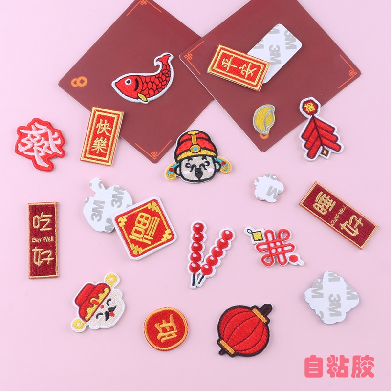 Pro Patch Store New Year Combination National Wind Series Diy Self ...