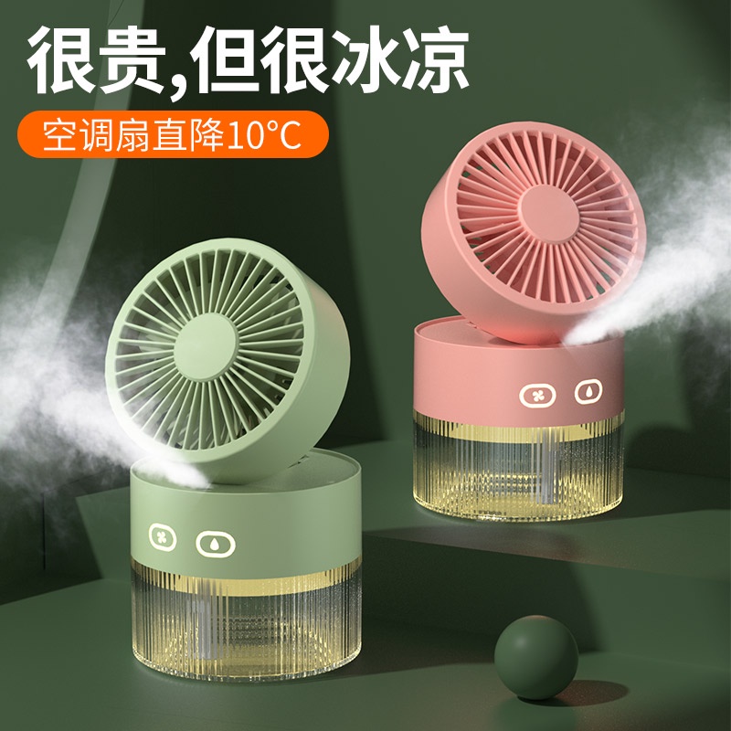 Little Fan USB Small Silent Desktop Refrigeration Electric Fan Portable ...