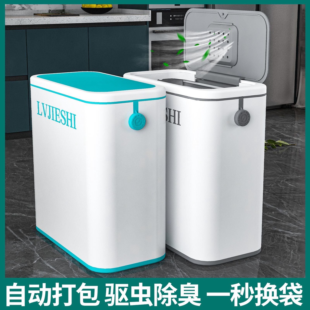Influencer Style Automatic Packing Trash Can with Lid Sealed Waterproof
