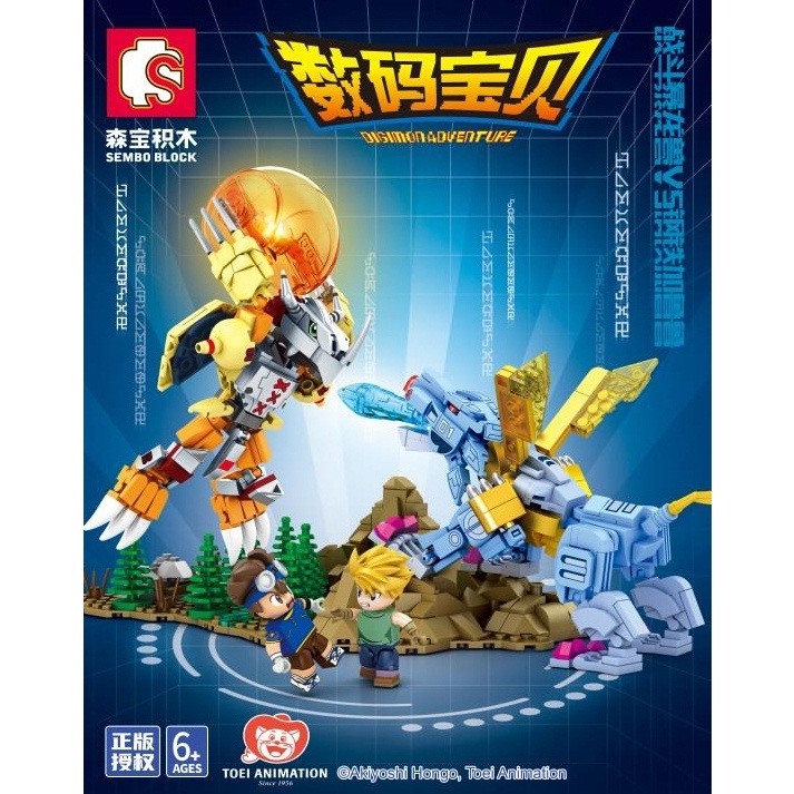 SEMBO BLOCK 609322 DIGIMON GREYMON VS GARURUMON BLOCK | Shopee Philippines