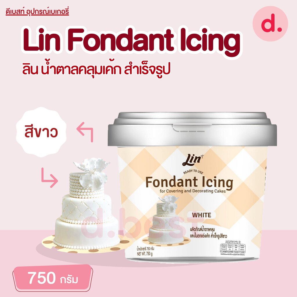 Lin Fondant Icing (White) | Shopee Philippines