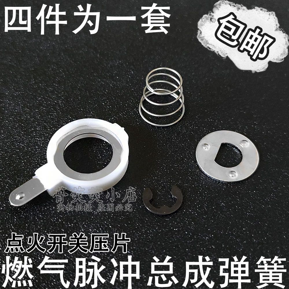 Gas Stove Ignition Switch Spring Contact Pressure Sheet Pulse Micro