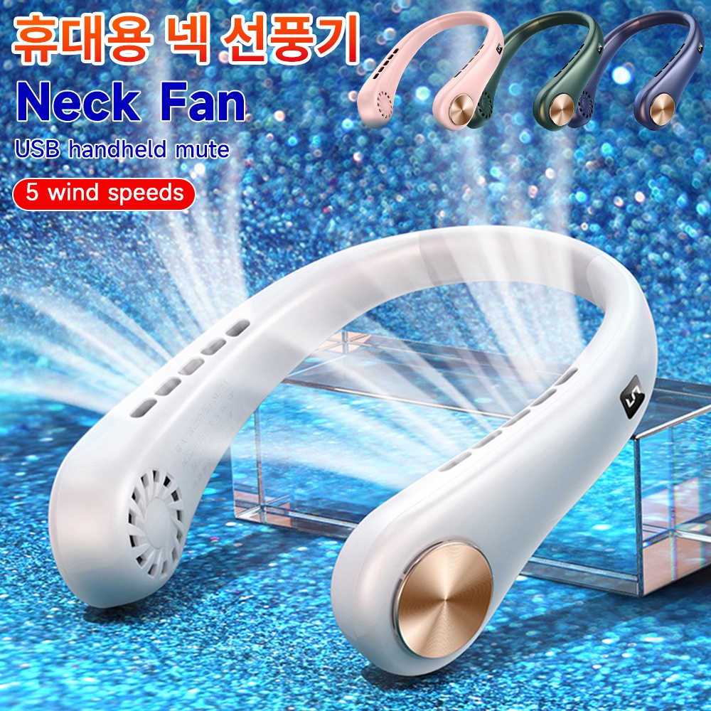 Portable Neck Fan Mini Electric Fan Wireless USB Rechargeable Fan ...