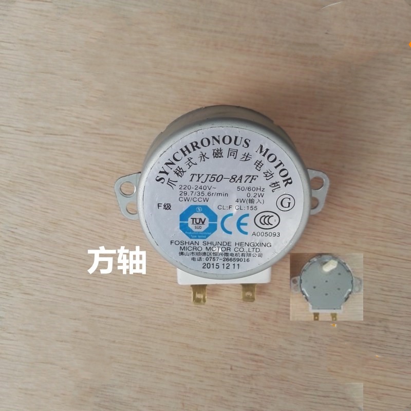 Midea Microwave Mixing Motor Synchronous Motor Claw Extreme Permanent ...