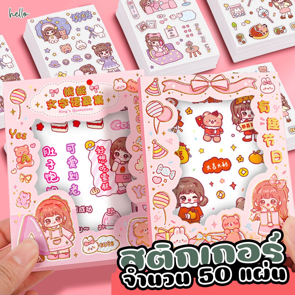 50 Sheets Of Stickers With Box Sticker Set PVC Cute Waterproof ...