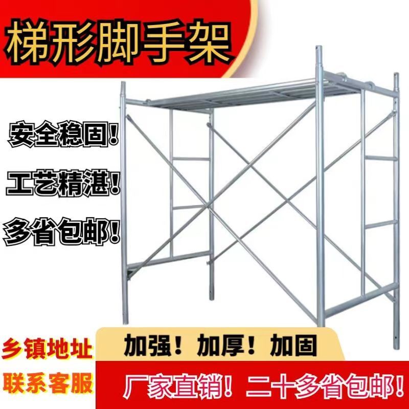Scaffolding Full Set Thickened Clearance Heightening Iron Rack ...