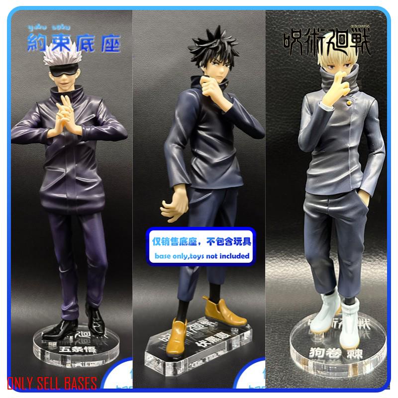 Restraint Base Jujutsu Kaisen GSC Inumaki Toge Megumi Satoru Gojo ...