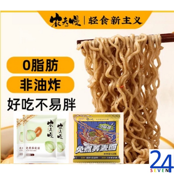 Farmer SlowCooking soba instant noodles 0 fat nonfried instant