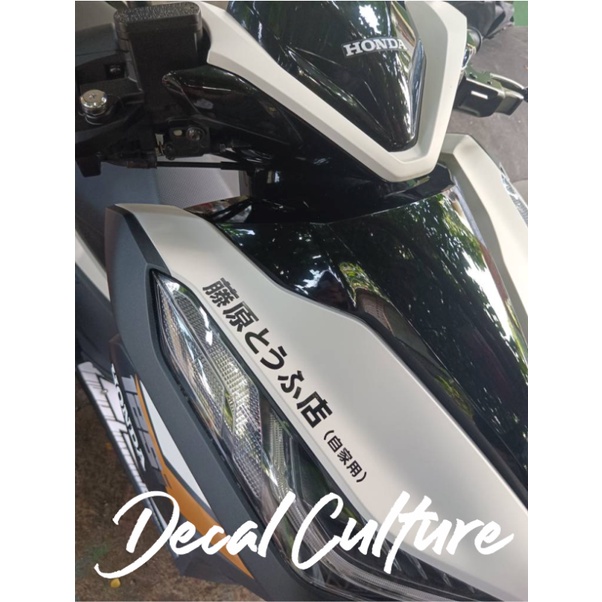 Japanese Fujiwara Drifting Sticker Decal for Cars, Motorcycle, Helmet ...