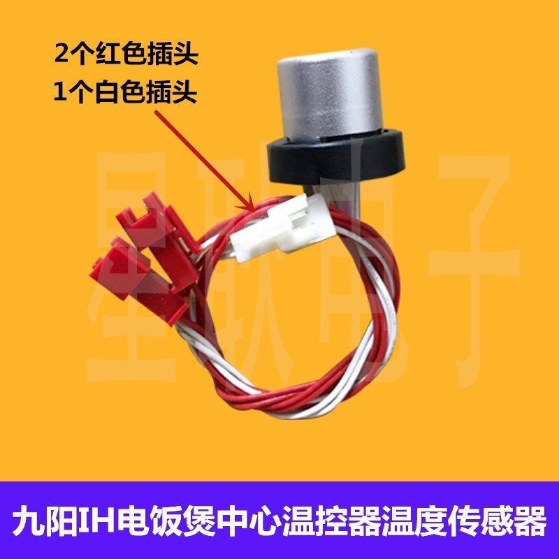 Rice Cooker I30FS07/I40FS07/I40FS06/I40FS68 Temperature Control