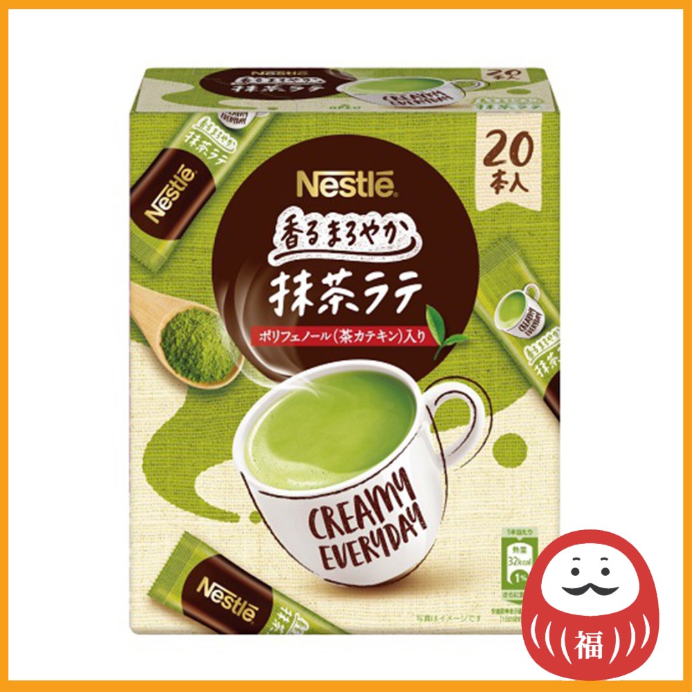 Nestle Fragrant Mild Green Tea Latte ( Matcha Latte ) 1 box (20 bottles) Shopee Philippines