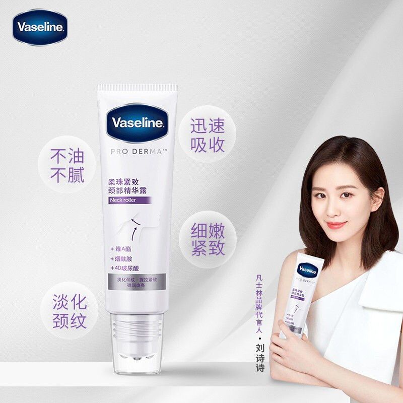 Vaseline Neck Essence Neck Cream Reduce Neck Lines Elasticity Brightening Moisturizing
