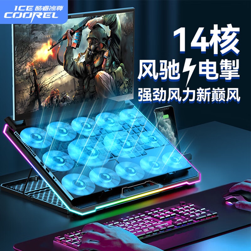 Core Ice Zun K15C Notebook Radiator Computer Stand Game Notebook ...