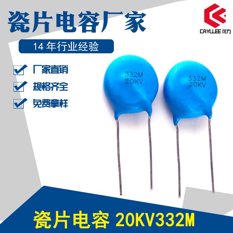 Ultra-high Voltage Porcelain Sheet Capacitor Sheet Diameter 20.2mm Low