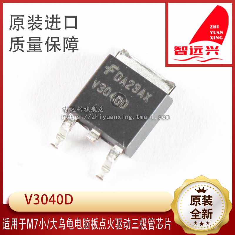 V3040D CAR ENGINE COMPUTER BOARD PATCH IGNITION TRIODE M7 LARGE AND ...