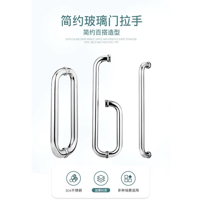 [Glass door handle] Stainless steel bathroom bathroom handle shower