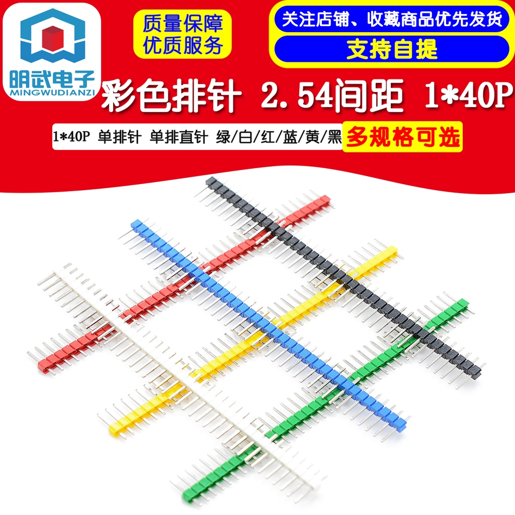 10pcs Color row needle 2.54 spacing 1 * 40P single row needle single ...