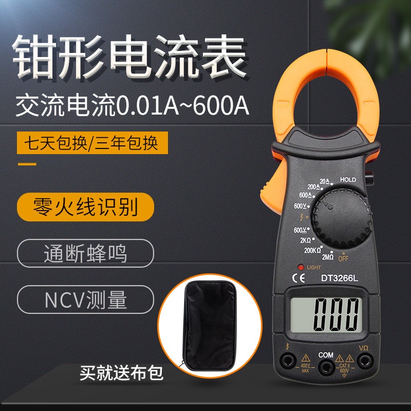 Clamp ammeter DT3266L clamp multimeter VC3266L digital display clamp