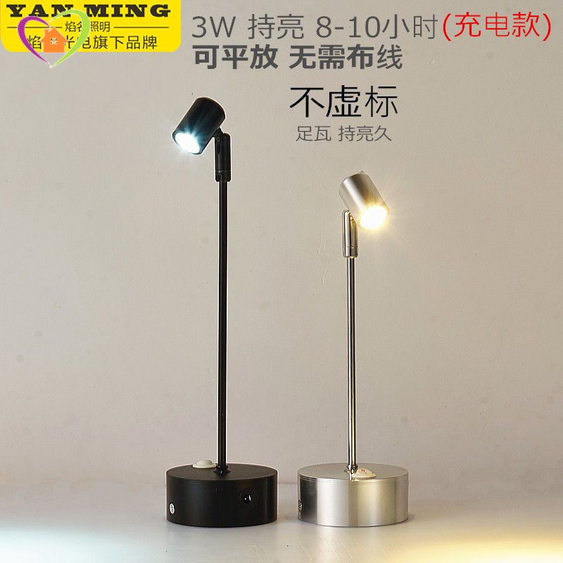 led Wireless Rechargeable 1W3W small spotlights glass counter