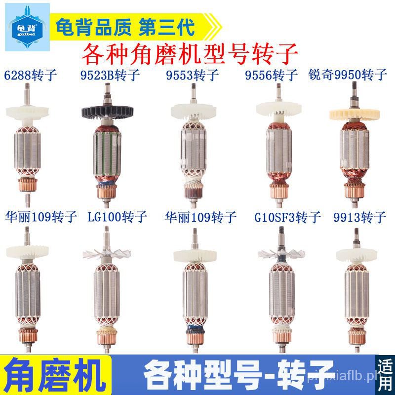 [Spot special offer] angle grinder polishing machine rotor Complete ...