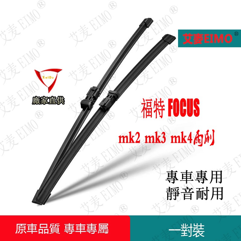 Ford Focus mk2 mk3 mk4 Wiper Focus Focus mk3.5 Car Wiper Focus Rear ...